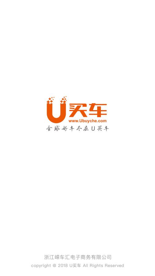 U买车