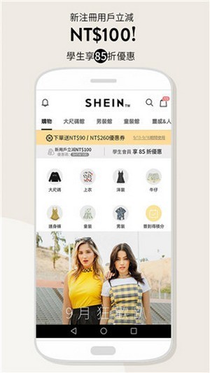 SHEIN