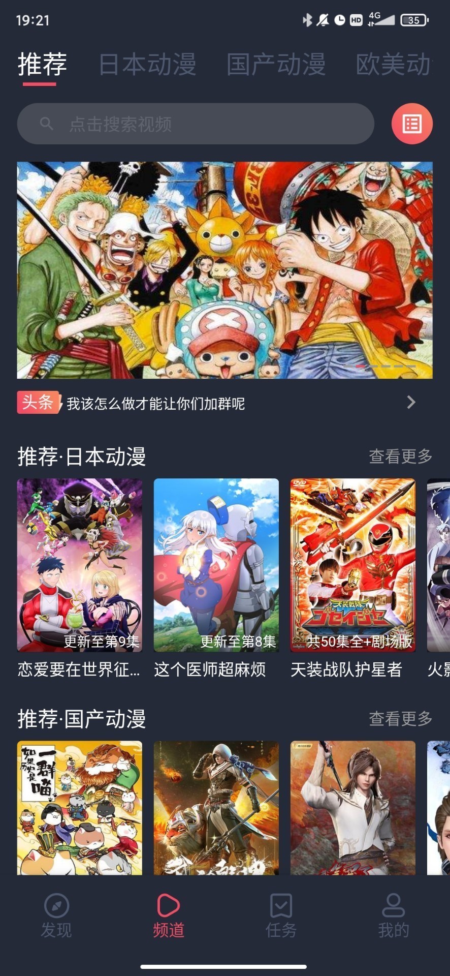 鬼脸动漫网页版