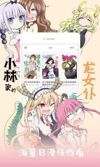 jk漫画免费观看版