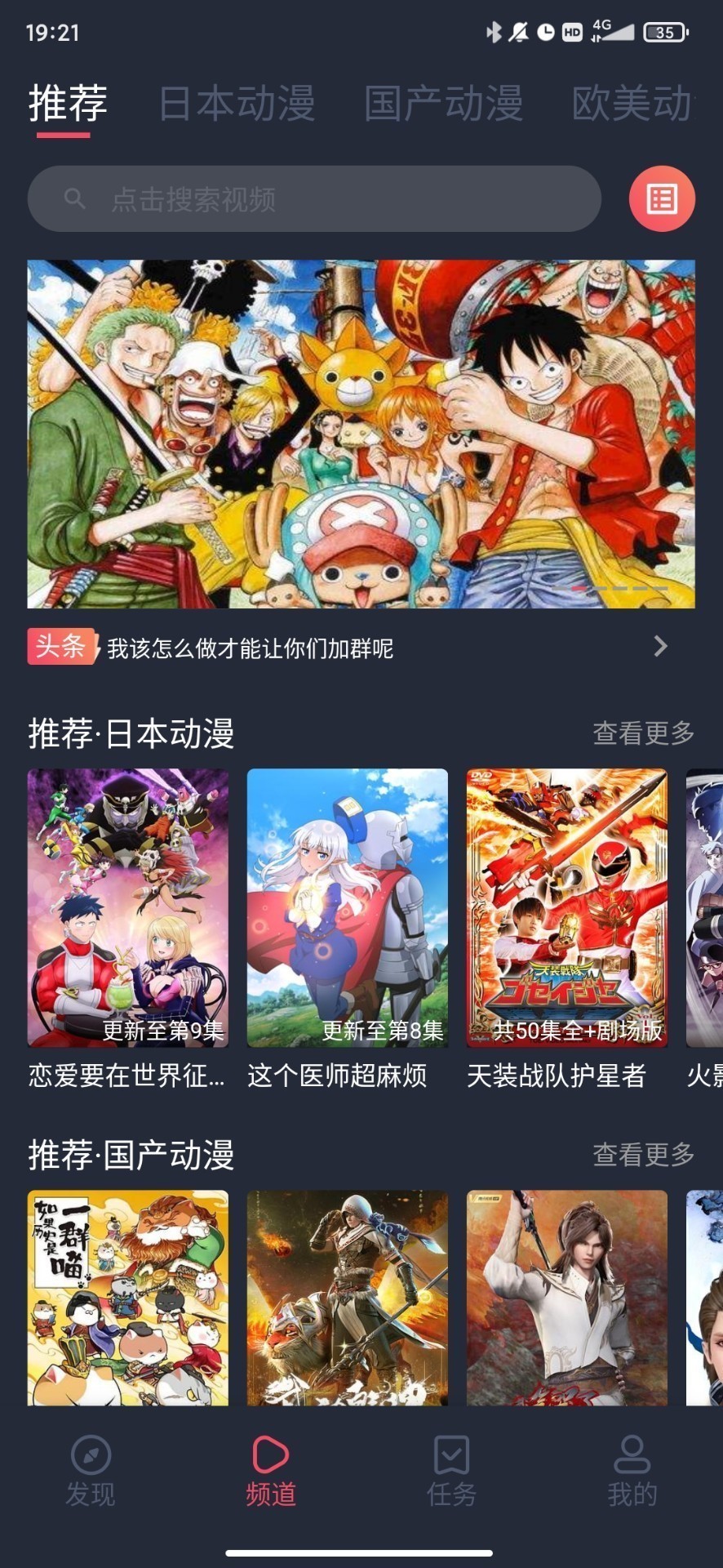 鬼脸动漫官方版