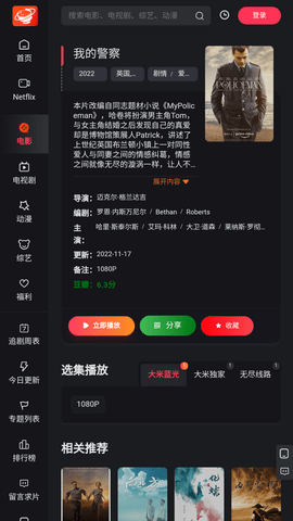 秘爱影视app