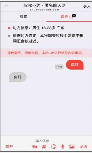 叔叔不约官方版