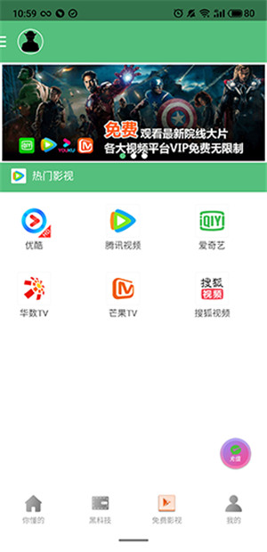 绿巨人app手机版