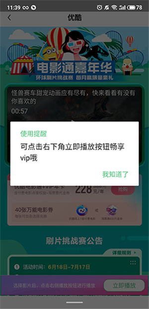 绿巨人千层浪