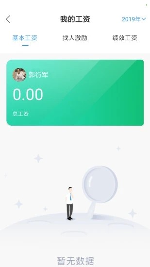 金盛实业免费版