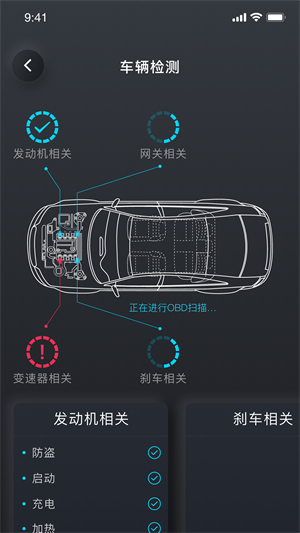 万车宝安卓版截图4