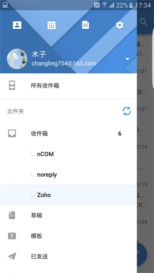 zoho mail官方版