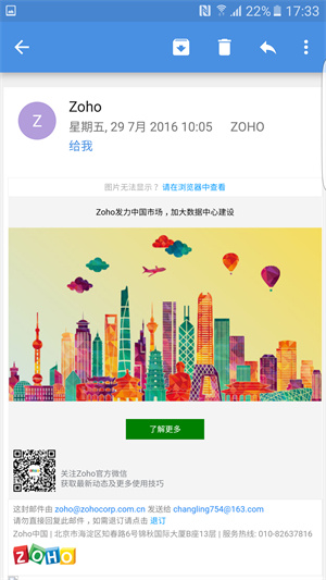 zoho mail官方版