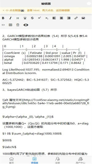 文档伴侣安卓版