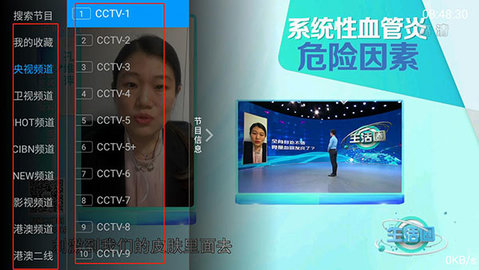 优艺免费TV