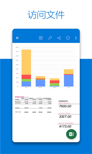 OneDrive新版