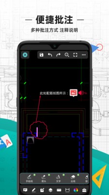 CAD看图王手机版下载最新版