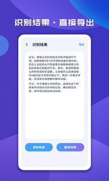 图片文字扫描大师