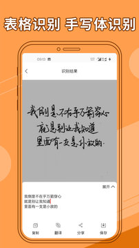 图片文字提取器