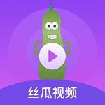 丝瓜视频免费无限观看版