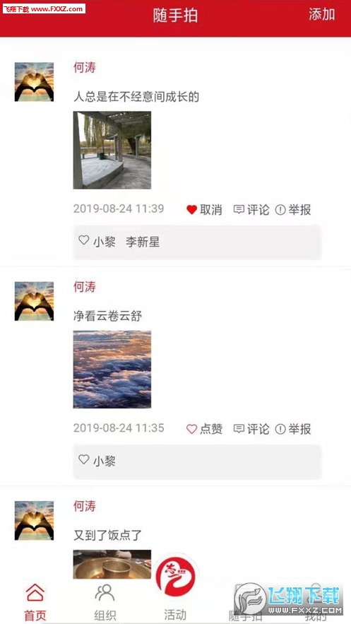 志爱晋城