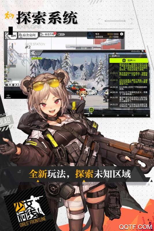 少女前线无和谐版截图3