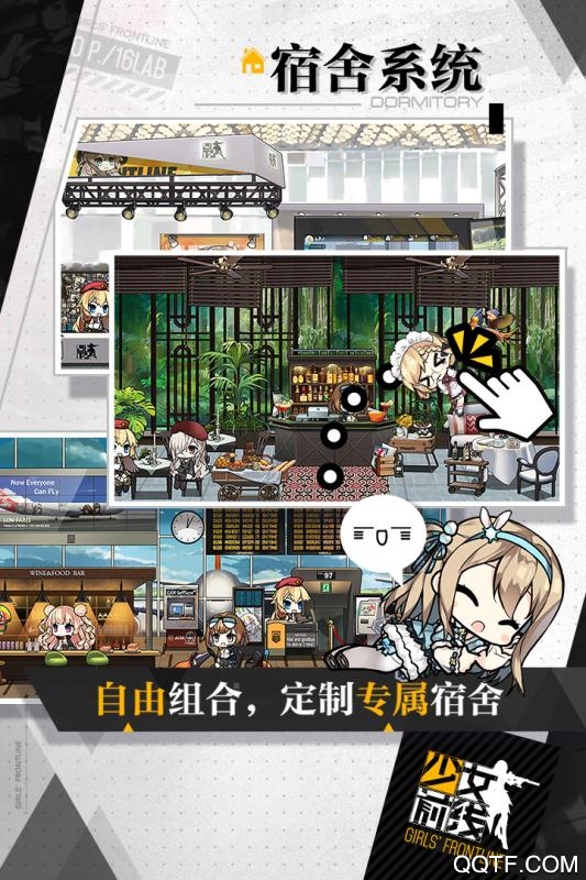 少女前线无和谐版截图2