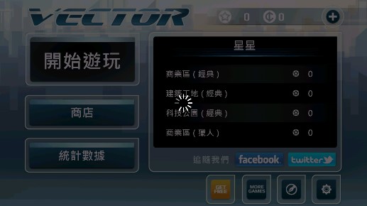 Vector矢量逃亡中文版截图2