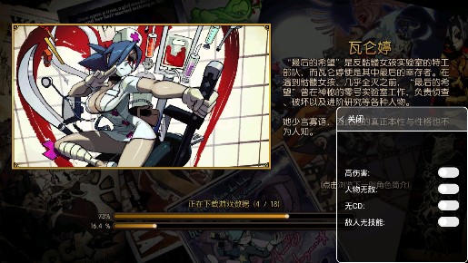 Skullgirls骷髅女孩内置修改器4.8.0百度版截图3