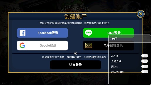 Skullgirls骷髅女孩内置修改器4.8.0百度版截图2