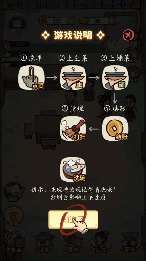 我在江南有间客栈无限金币钻石版截图3