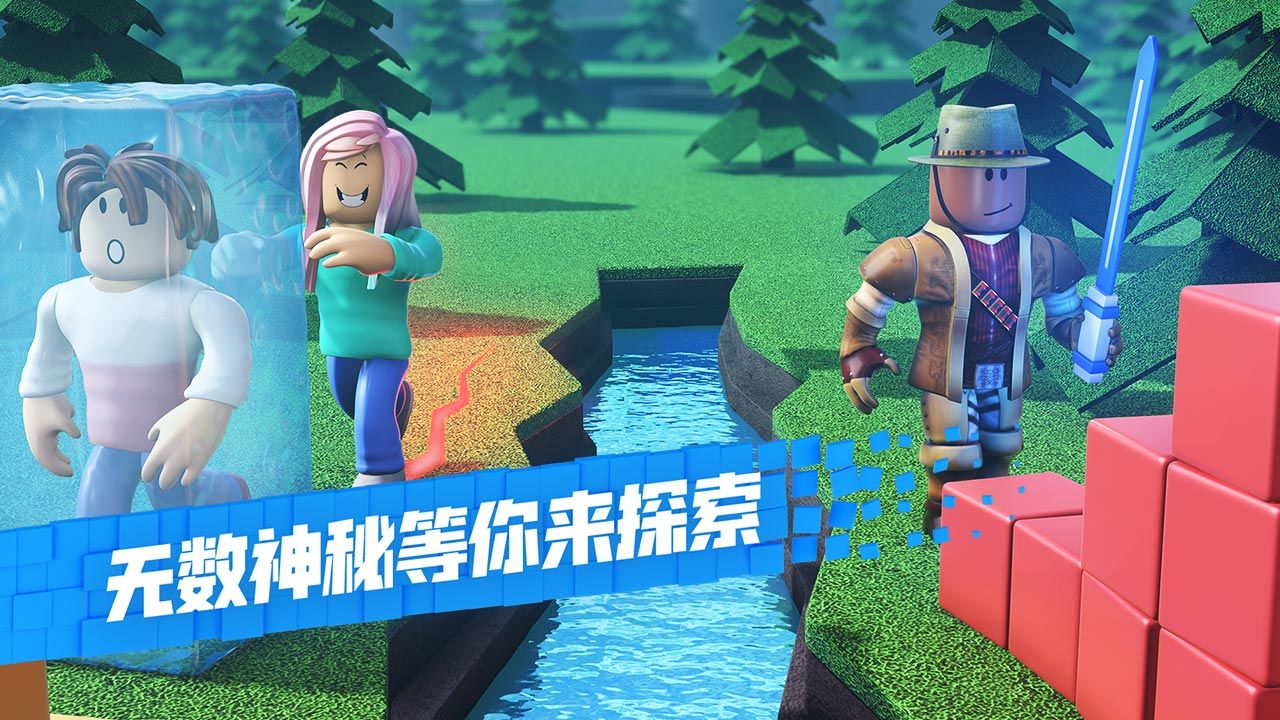 Roblox罗布乐思2023最新版截图2