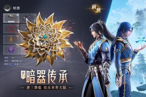 斗罗大陆魂师对决37版截图3