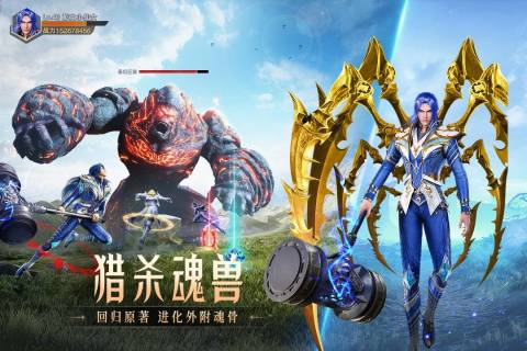 斗罗大陆魂师对决37版截图2