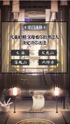 我修仙这件事官方版