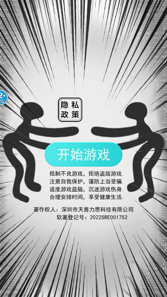 周末放克跳舞机官方版截图2