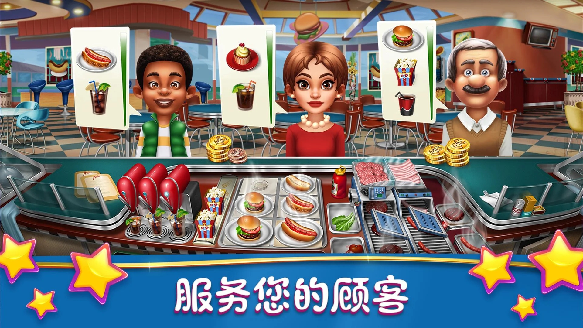 烹饪发烧友正版(Cooking Fever)