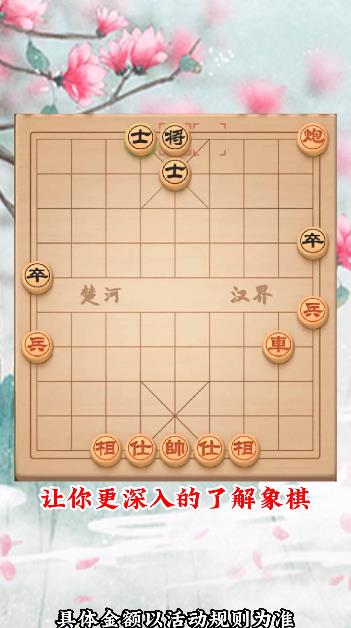 可豆中国象棋手游最新版截图3