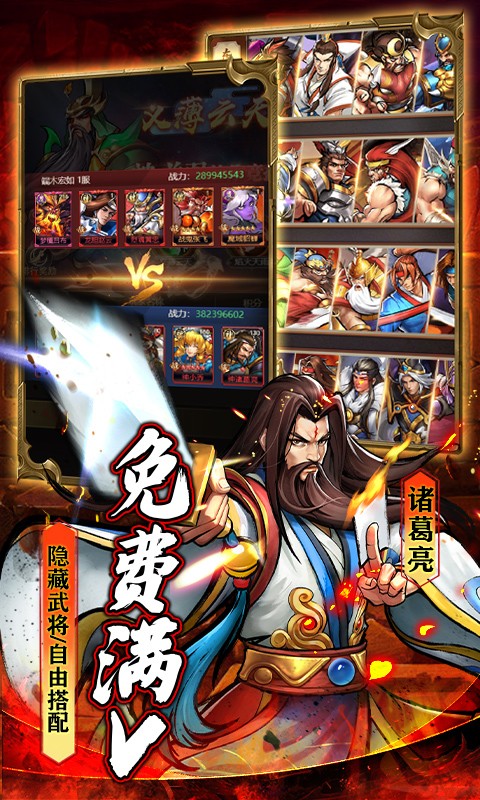 街机之三国战记高返免费直充版