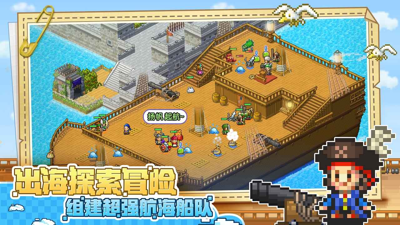 大航海探险物语官方版截图2