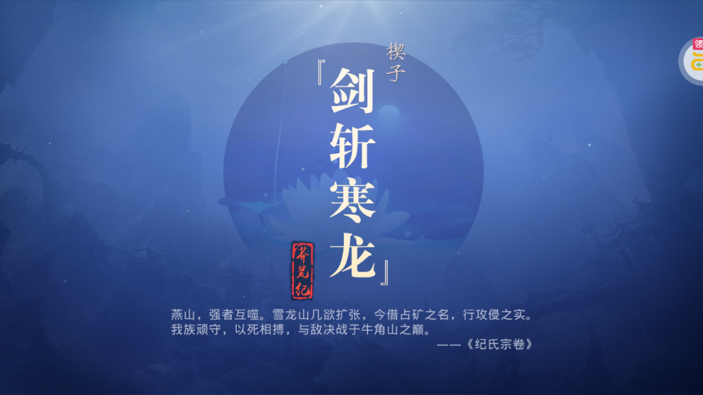 莽荒纪GM无限刷充版