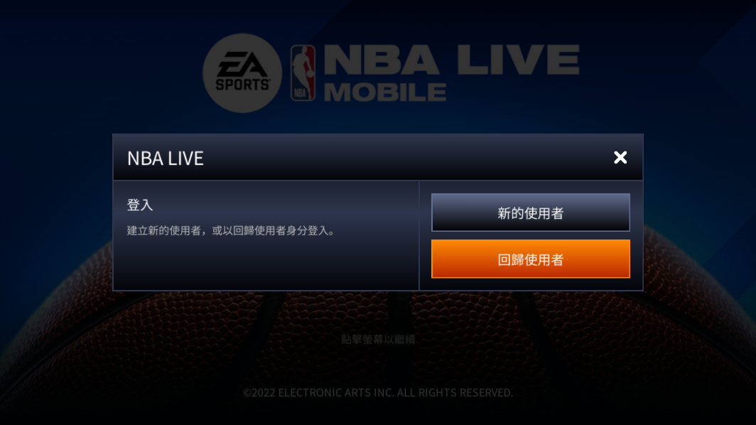 NBA LIVE亚服下载最新版