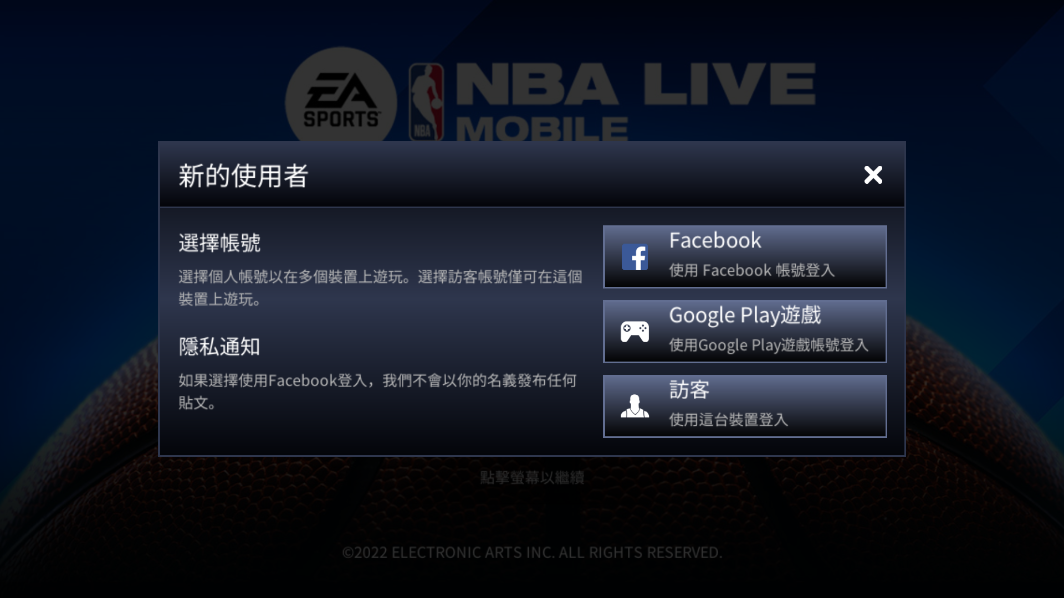 NBA LIVE亚服下载最新版截图2