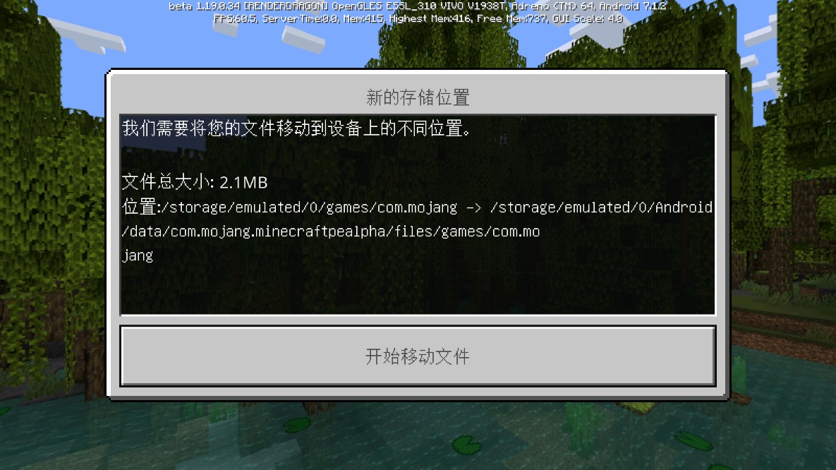 我的世界基岩版最新版Minecraft截图2