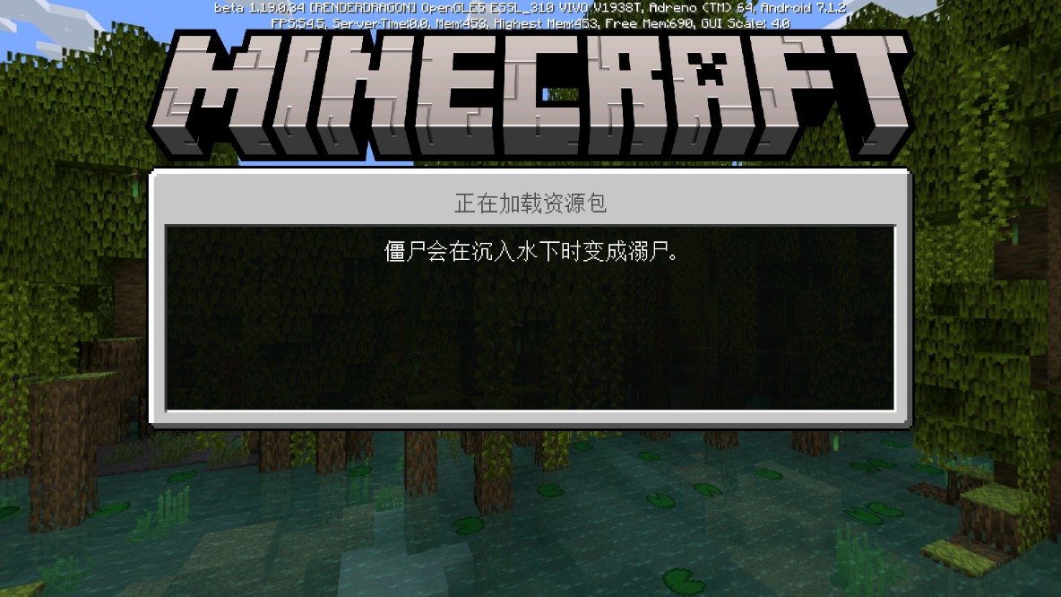 我的世界基岩版最新版Minecraft截图3