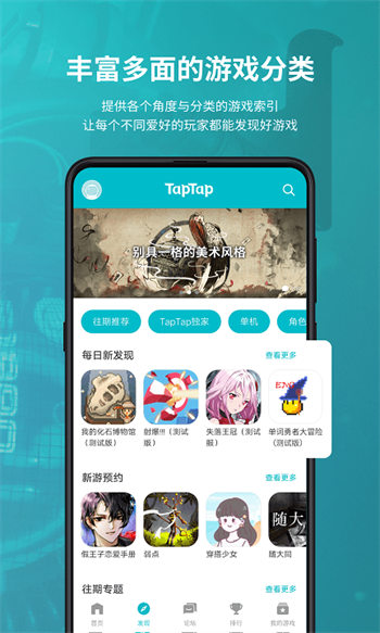 taptaplite