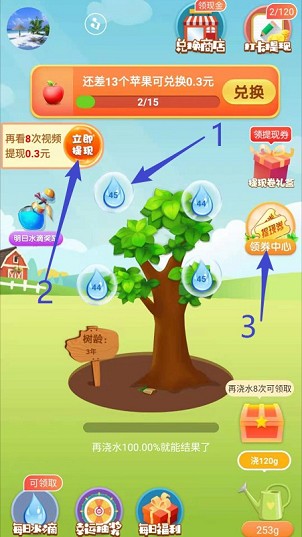 开心果园手游最新版截图2