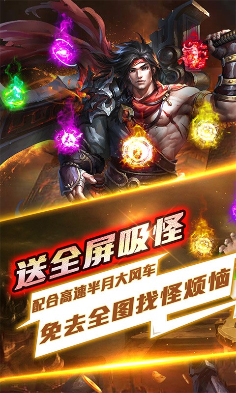 仙魔神域异火吸怪版截图2