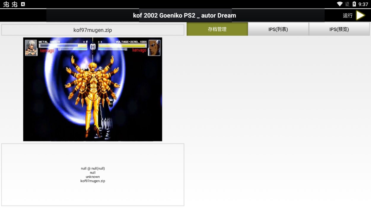 拳皇97魔改版kof 2002 Goeniko PS2 _ autor Dream