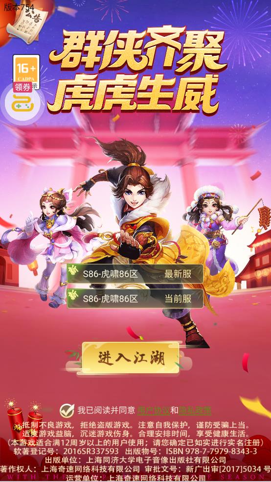 傲剑情缘新武侠无限648版截图2