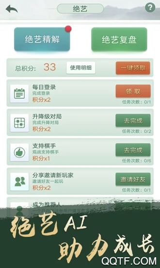 腾讯围棋(野狐)手机版最新版截图3