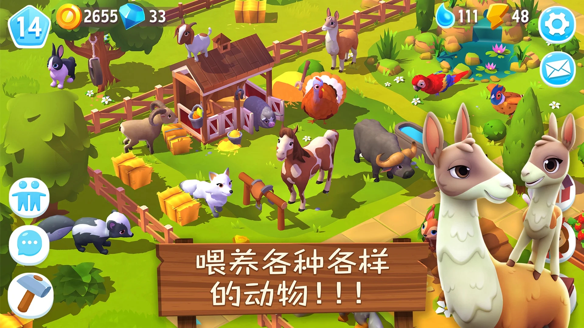 FarmVille3农场动物最新版截图2