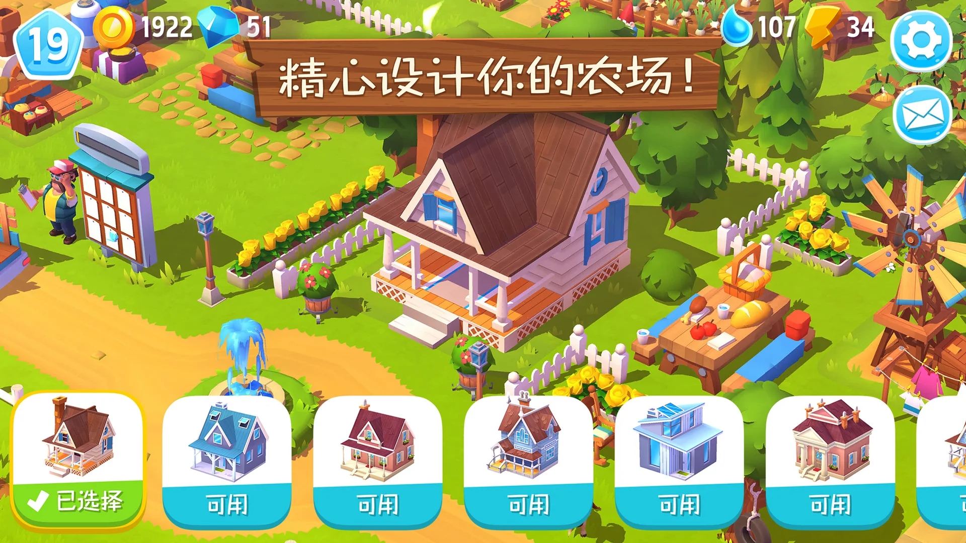 FarmVille3农场动物最新版截图3