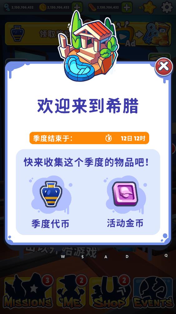 地铁跑酷破解版2023最新版(Subway Surf)截图3